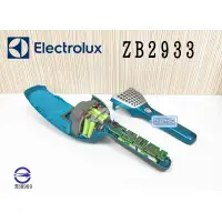 在飛比找蝦皮購物優惠-「永固電池」 伊萊克斯 Electrolux ZB2933 