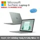 Microsoft Surface Laptop 5 13.5吋(i7/16G/512G) 莫蘭迪綠 平板筆電 RBG-00060 贈微軟1850無線滑鼠-活力藍