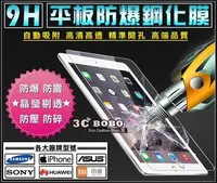 在飛比找Yahoo奇摩拍賣-7-11運費0元優惠優惠-[免運費] 蘋果 iPad Pro 防爆鋼化膜 含盒裝 機身