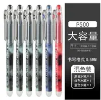 在飛比找樂天市場購物網優惠-~日本百樂P500中性筆BL針管考試辦公黑水筆學生用簽字筆0