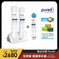 在飛比找momo購物網優惠-【Unilever 聯合利華】Pureit廚上型桌上型生飲級