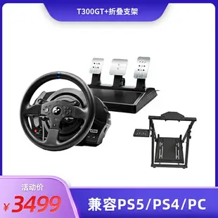 圖馬思特T300GT力反饋游戲方向盤電腦開車PS5賽車模擬器駕駛PC版地平線4歐洲卡車塵埃4圖馬斯特Thrustmaster