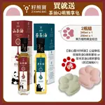 【籽熊寶】頂級初榨苦茶油 250ML/瓶 *1入+鮮果鮮榨山茶油 245ML/瓶*1入（即可贈送【蓮心園X籽熊寶】公益聯名手工皂 隨機款式1個）