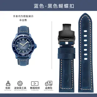 啞光真皮錶帶適用於 S-watch 和 Blancpain Co Branded Fifty Fathoms 錶帶 Gr