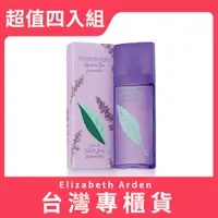 在飛比找PChome24h購物優惠-Elizabeth Arden 雅頓 綠茶薰衣草香水 100