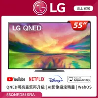 在飛比找PChome精選優惠-LG 55吋QNED 4K AI語音物聯網智慧電視 55QN