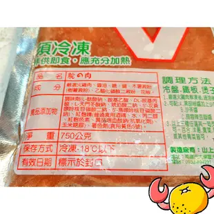 【海鮮柑仔店】鴕鳥肉(火雞肉)／750g／火雞／海鮮／蝦仁／生鮮／冷凍食品／屏東批發、零售