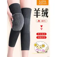 在飛比找ETMall東森購物網優惠-日本羊絨護膝保暖老寒腿膝關節漆護套女士自發熱保護套不下滑膝蓋