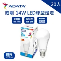 在飛比找momo購物網優惠-【ADATA 威剛】LED 14W 燈泡 全電壓 CNS認證