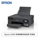 [欣亞] Epson L8050 原廠連續供墨系統 印表機