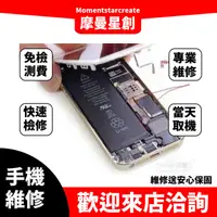 在飛比找蝦皮購物優惠-☆摩曼星創進化總店☆iPhone11摔機螢幕面板玻璃破裂 觸