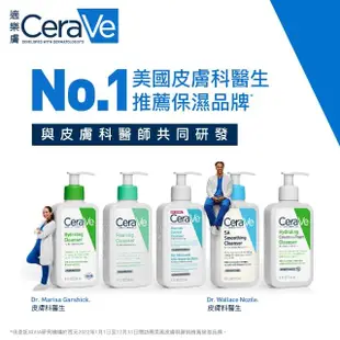 【CeraVe適樂膚】臉部角質代謝嫩膚組★全效超級修護乳 52ml+水楊酸煥膚淨嫩潔膚露 473ml_A(保濕修復)