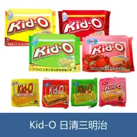 在飛比找蝦皮購物優惠-森吉小舖 Kid-O 日清三明治 巧克力 奶油 檸檬 草莓 