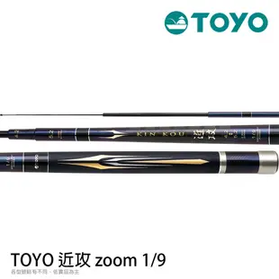 【漁樂商行】HR TOYO 近攻 4.2-5.2釣蝦竿 草蝦竿 斑節蝦竿 泰國蝦竿 短邊專用