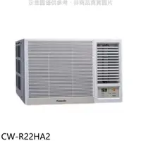 在飛比找蝦皮商城優惠-Panasonic國際牌【CW-R22HA2】變頻冷暖右吹窗