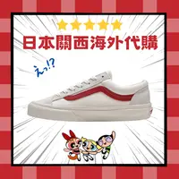 在飛比找樂天市場購物網優惠-【日本海外代購】VANS OLD SKOOL Style 3