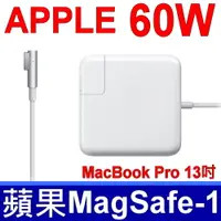 在飛比找PChome24h購物優惠-APPLE變壓器 16.5V 3.65A 60W 舊款 A1