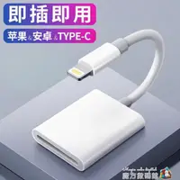 在飛比找樂天市場購物網優惠-蘋果手機SD讀卡器OTG線iPhone轉接頭iPad高速US