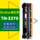 Brother 碳粉匣 TN-3370 HL-5540d/HL-6180dw/MFC-8510dn/MFC-8910dw