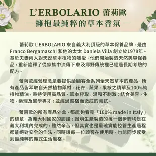 L‘ERBOLARIO 蕾莉歐 INCAROSE 天使之淚保濕精華露(30ml)X2加贈玫瑰植物皂