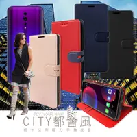 在飛比找松果購物優惠-【CITY都會風】OPPO Reno Z 插卡立架磁力手機皮