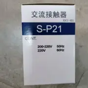 AC Contactor 220V For Shihlin S-P21 SP21