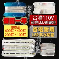 在飛比找Yahoo!奇摩拍賣優惠-台灣現貨 800W裸燈 LED碘鎢燈 防水耐摔110V 夜市