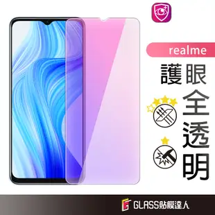 Realme抗藍光滿版玻璃貼 保護貼適用realme 12X Note 50 12+ 11 11X C51 10T 4G