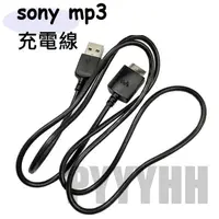 在飛比找蝦皮購物優惠-SONY Walkman MP3 MP4 USB Cable