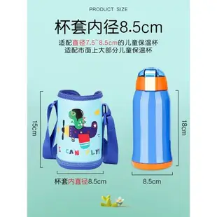 兒童保溫杯套通用水杯套水壺套背帶袋子斜挎掛繩保護套直徑便攜