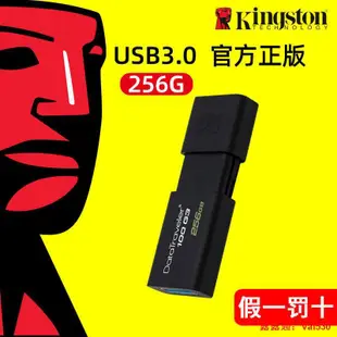 金士頓U盤256g u盤 高速USB3.0 DT100 G3 256G U盤256g 商務優盤