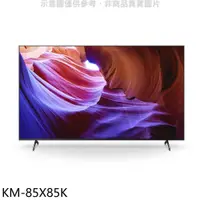 在飛比找蝦皮購物優惠-【SONY索尼】 KM-85X85K  85型 4K Goo