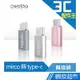 Oweida USB Type-C 轉接頭 Mirco 轉 Type-C 一組二入 隨機出貨不挑色 現貨 蝦皮直送