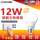 【TATUNG 大同】3入組 12W E27 LED三色燈泡 三段式色溫 壁切(白光/中性光/黃光)