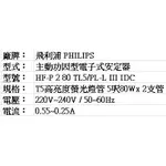 PHILIPS 飛利浦T5高亮度用電子式安定器 HF-P 280