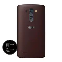 在飛比找e-Payless百利市購物中心優惠-【買一送一】LG G3 D855 原廠皮紋保護背蓋 CCH-