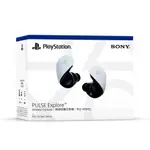 【現貨不用等】 PS5 原廠 PULSE EXPLORE 無線耳塞耳機 PS5耳機 PS5無線耳機 無線耳機 耳塞 電競