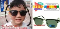 在飛比找Yahoo!奇摩拍賣優惠-兒童偏光太陽眼鏡 小朋友偏光太陽眼鏡 金屬+塑膠混搭偏光兒童