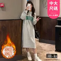 在飛比找momo購物網優惠-【JILLI-KO】加絨連帽衛衣裙中長款休閒連衣裙中大尺碼-