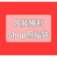 在飛比找蝦皮購物優惠-【出售】Sexy zone shop照 福袋 中島健人 菊池