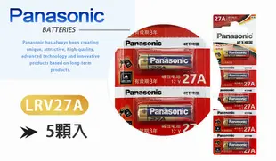 【Panasonic 國際牌】27A高性能12V鹼性電池(5顆入)吊卡包裝 LR27A LRV27A (5.9折)