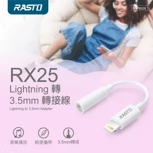 RASTO RX25 Lightning 轉3.5mm轉接線 (5.6折)