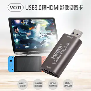 任天堂 OBS USB3.0 轉HDMI 影像擷取卡 影像擷取 影像輸出 外接擷取器 Switch PS遊戲【可可電玩】