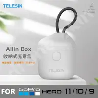 在飛比找蝦皮購物優惠-【TELESIN】Allinbox收納充電盒GoPro He