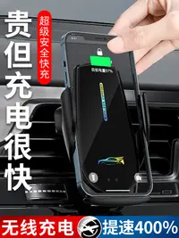 在飛比找樂天市場購物網優惠-手機車載支架車上支撐架專用汽車用品導航固定無線充電座2022