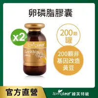 在飛比找momo購物網優惠-【綠芙特級】高單位卵磷脂膠囊_2入組(200顆/瓶)