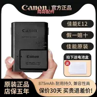 在飛比找Yahoo!奇摩拍賣優惠-佳能LP-E12原裝電池充電器M200 M50二代 M10 