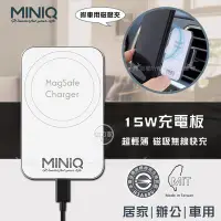 在飛比找Yahoo!奇摩拍賣優惠-威力家 MINIQ MagSafe 15W輕薄快充板 強力磁