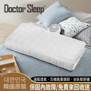 【Doctor Sleep】韓國原裝-會呼吸的透氣通風墊/涼墊/床墊/坐墊/涼風墊/椅墊/睡墊/車用墊(BY010091)