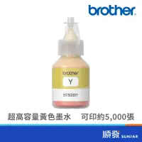 在飛比找蝦皮商城優惠-Brother BT5000Y 黃色 填充墨水 適用機型 D